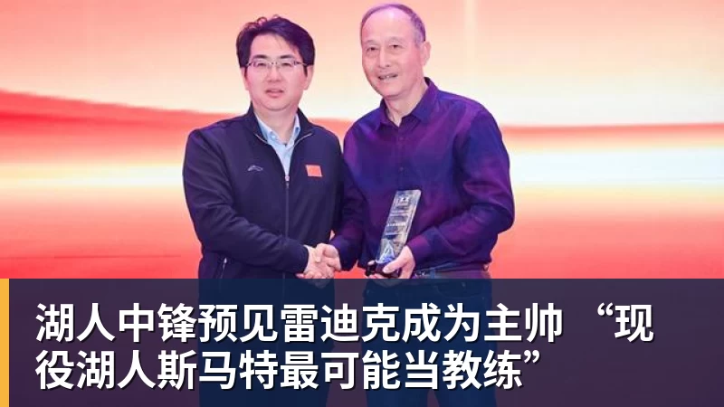 才刚打了几场好球,火箭锋线新星的状态突然间又跌落到了谷底? - leyu.乐鱼(集团)智能科技股份有限公司网站