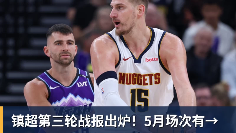 CBA4月3日焦点战:上海冲击15连胜,残阵北京VS广州,辽浙大战 - leyu.乐鱼(集团)智能科技股份有限公司网站