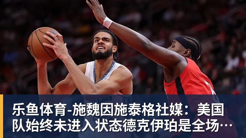 乐鱼体育罗马诺：曼联2月就和安德雷桑托斯经纪人沟通，维韦尔了解他 - leyu.乐鱼(集团)智能科技股份有限公司网站