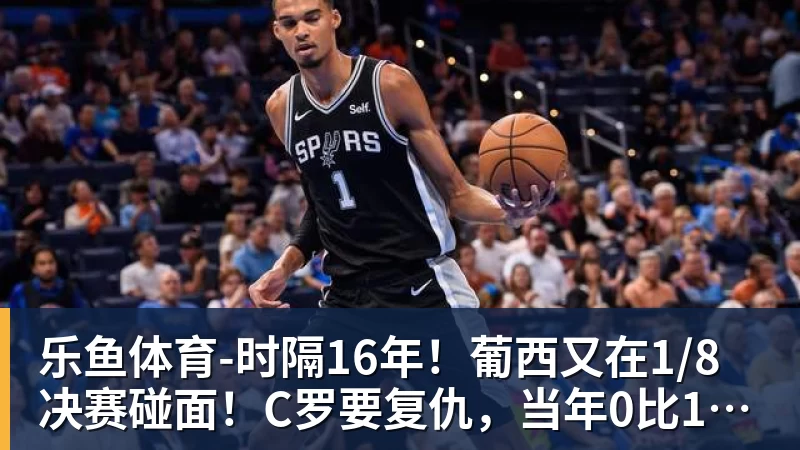 乐鱼体育斯基拉：亚特兰大3800万欧报价乔纳森 - leyu.乐鱼(集团)智能科技股份有限公司网站