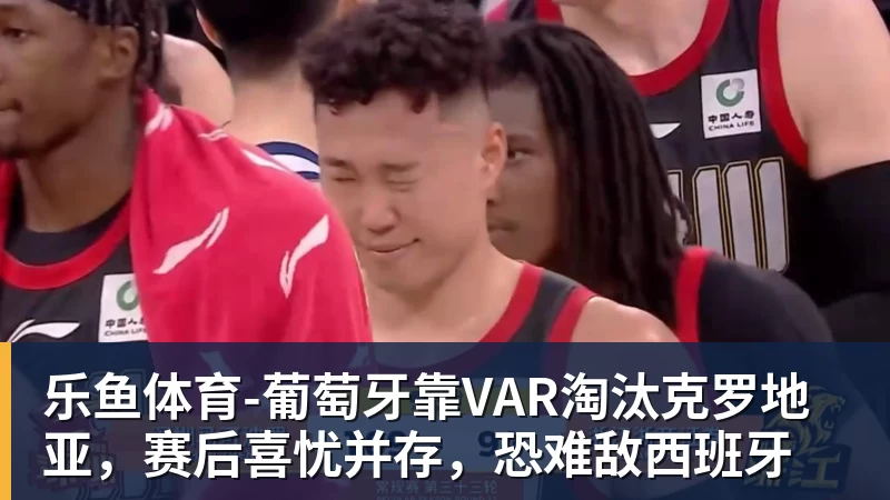乐鱼体育詹姆斯离队，湖人难进季后赛？名嘴列举下赛季西部5强：火箭在列 - leyu.乐鱼(集团)智能科技股份有限公司网站