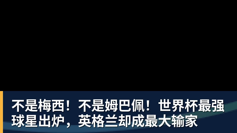 乐鱼体育C罗被淘汰没看头！世界杯门票暴跌近60% - leyu.乐鱼(集团)智能科技股份有限公司网站