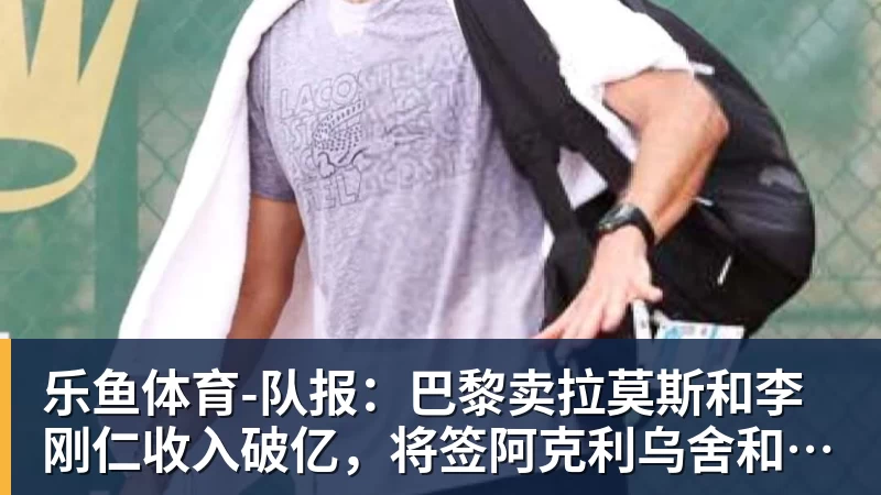 罗马诺：曼联现在将中场的引援重点缩小至2名球员 - leyu.乐鱼(集团)智能科技股份有限公司网站