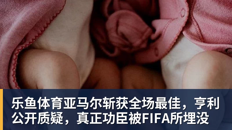 复仇失败，12年前美国也是在世界杯16强战负于比利时 - leyu.乐鱼(集团)智能科技股份有限公司网站
