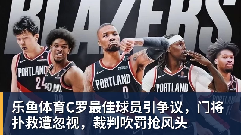 乐鱼体育詹姆斯下家是哪？预测网站晒概率：骑士最有可能 勇热也有机会 - leyu.乐鱼(集团)智能科技股份有限公司网站