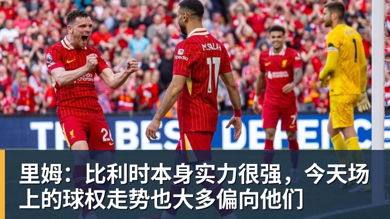 切尔西中场变动，他是阿隆索真命天子？ - leyu.乐鱼(集团)智能科技股份有限公司网站