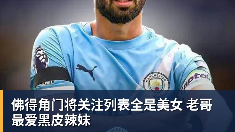 乐鱼体育欧冠附加赛落幕:费内巴切时隔18年重返正赛,四队晋级36强 - leyu.乐鱼(集团)智能科技股份有限公司网站