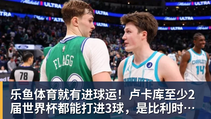 巴尔德拒绝转会,曼联签左闸仍未确定目标!5000万买皇马悍将真相揭秘 - leyu.乐鱼(集团)智能科技股份有限公司网站