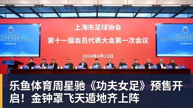 乐鱼体育足协深夜发布：毛伟杰初步诊断为左踝关节韧带损伤，无缘亚运会季军战 - leyu.乐鱼(集团)智能科技股份有限公司网站