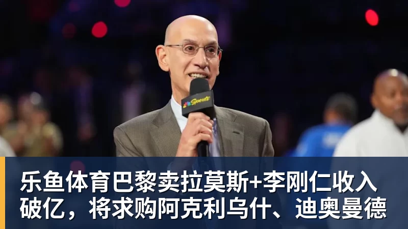 乐鱼体育老詹争夺战继续!掘金加入马刺退出 高管:去丹佛搭档那人就对了 - leyu.乐鱼(集团)智能科技股份有限公司网站