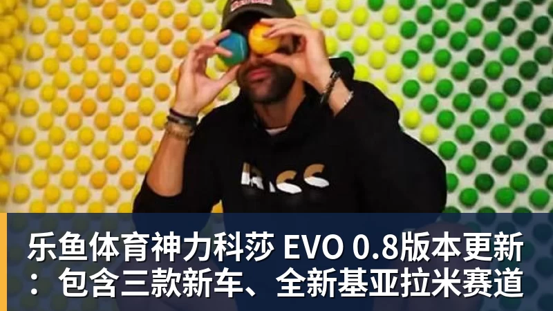 乐鱼体育总价1.4亿欧元,利物浦锁定巴尔科拉 - leyu.乐鱼(集团)智能科技股份有限公司网站
