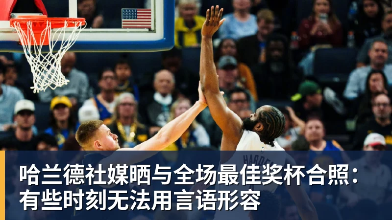 乐鱼体育小卡缺阵猛龙真核12中0,鲍尔15+8华子26分,森林狼屠龙夺三连胜 - leyu.乐鱼(集团)智能科技股份有限公司网站