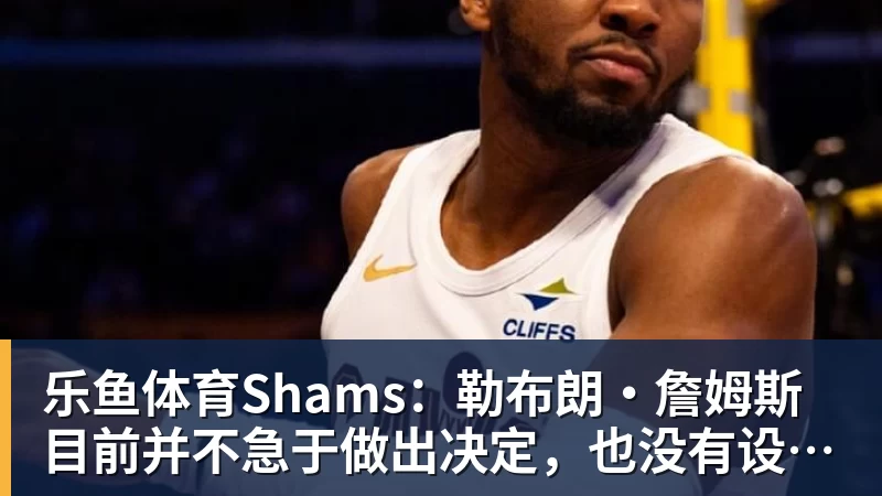 官方：亚冠精英1/8决赛西亚区改为单场决胜，赛事在沙特进行 - leyu.乐鱼(集团)智能科技股份有限公司网站