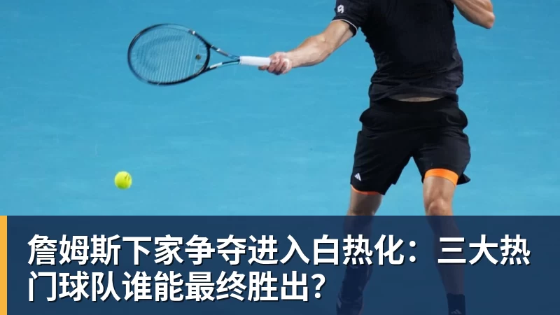 乐鱼体育92届球员历史得分榜前十排名！奥胖无悬念霸榜，莫宁差距太明显 - leyu.乐鱼(集团)智能科技股份有限公司网站