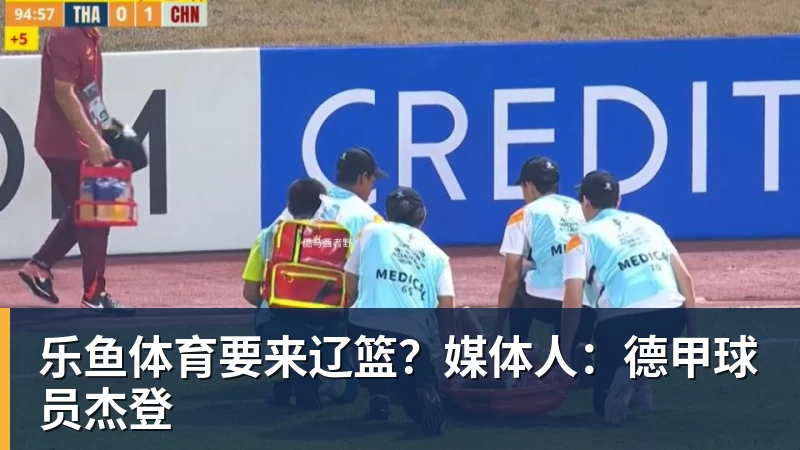 鲁能下一轮中超还没开踢!这位外援就已经解禁复出,值得期待 - leyu.乐鱼(集团)智能科技股份有限公司网站