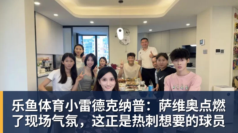 乌姆蒂蒂谈贡多齐挑衅：他几乎不想停下来 - leyu.乐鱼(集团)智能科技股份有限公司网站