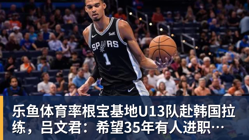 从建球场到办赛事  字节跳动公益“抖音足球少年行”点亮乡村少年足球梦 - leyu.乐鱼(集团)智能科技股份有限公司网站