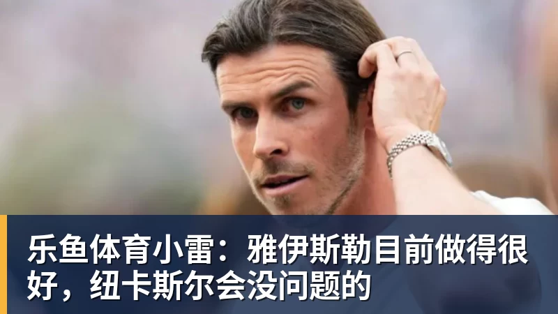 仅1分西甲垫底！瓦伦西亚深陷降级危机！两届欧冠亚军到底怎么了 - leyu.乐鱼(集团)智能科技股份有限公司网站