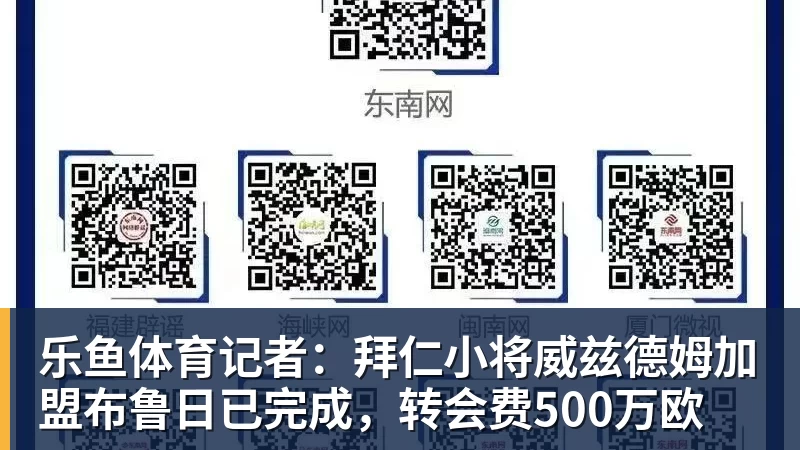 乐鱼体育隆戈：莱奥未能靠世界杯提升身价米兰委托门德斯以6千万欧卖掉他 - leyu.乐鱼(集团)智能科技股份有限公司网站