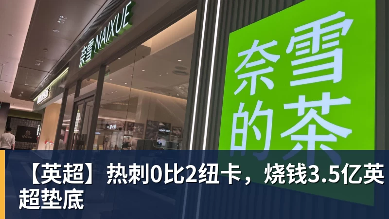 FMVP从未申请交易,却被送走!尴尬!刚喷完恩比德,就成队友! - leyu.乐鱼(集团)智能科技股份有限公司网站