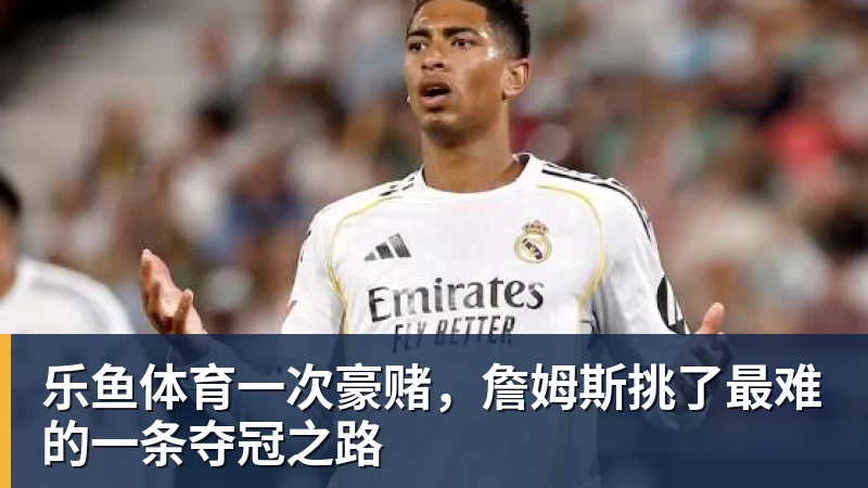 乐鱼体育姆巴佩到底说了啥?一个“玩笑”引发的连锁反应,或遭商业反噬 - leyu.乐鱼(集团)智能科技股份有限公司网站
