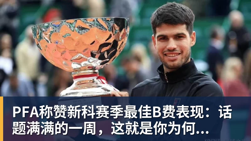 乐鱼体育郑钦文、袁悦遭遇宿敌,中国男子选手首轮面临严峻考验 - leyu.乐鱼(集团)智能科技股份有限公司网站