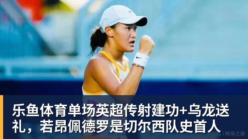 乐鱼体育水谷隼:中国男乒过去像王楚钦一样的选手有五六个,如今只依赖他一人 - leyu.乐鱼(集团)智能科技股份有限公司网站