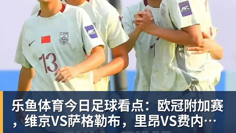 乐鱼体育挂名优待走到尽头！刘翔二选一风波，结局早已写在安置政策之中 - leyu.乐鱼(集团)智能科技股份有限公司网站