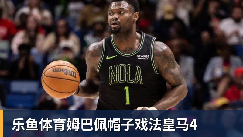 乐鱼体育松岛辉空妈妈发文:我儿子没有撒谎!欧锦赛也出现闪光灯干扰事件 - leyu.乐鱼(集团)智能科技股份有限公司网站
