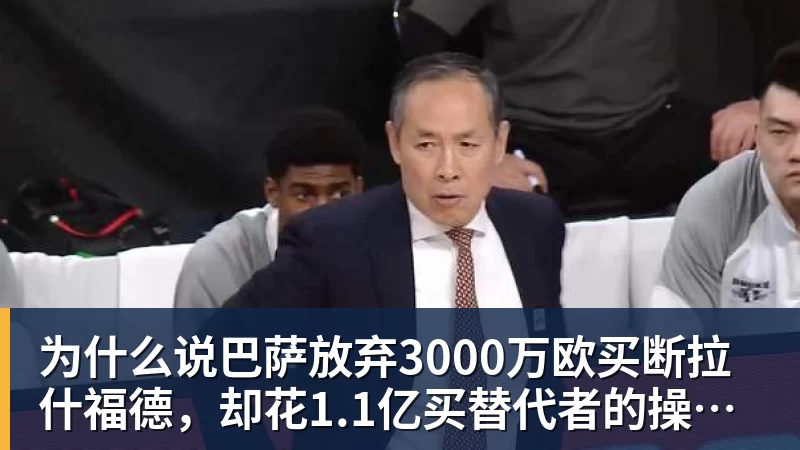 乐鱼体育中国女篮止步八强但创收视纪录！韩旭直言为球队骄傲 杨毅：完成任务了 - leyu.乐鱼(集团)智能科技股份有限公司网站