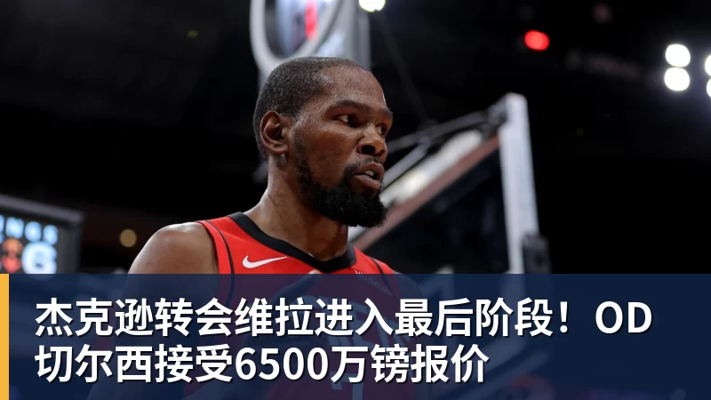 史上最伟大控卫!穆雷为威少遗憾:真希望他能拥有一场告别巡演 - leyu.乐鱼(集团)智能科技股份有限公司网站