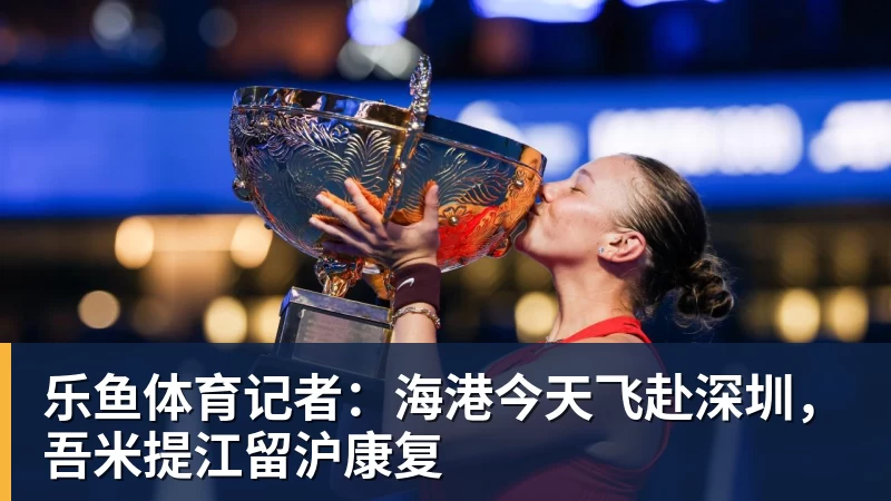 官方:广州龙狮正式签约摩西 - leyu.乐鱼(集团)智能科技股份有限公司网站