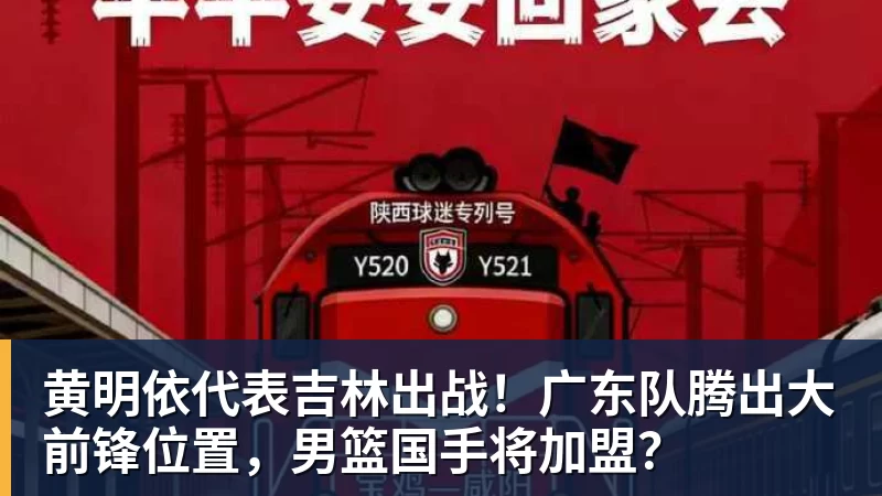 乐鱼体育盘点CBA辽宁男篮新赛季首发五虎 - leyu.乐鱼(集团)智能科技股份有限公司网站