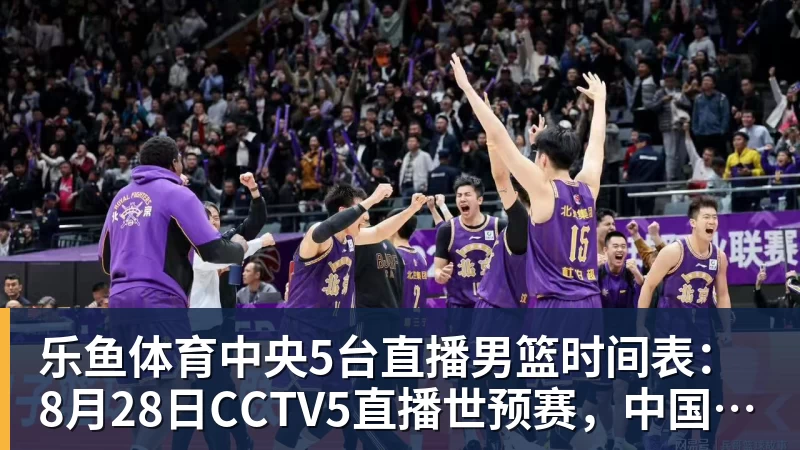 乐鱼体育首胜！骑士3人20+拒篮网22分逆转 哈登8中1准三双米切尔22分 - leyu.乐鱼(集团)智能科技股份有限公司网站