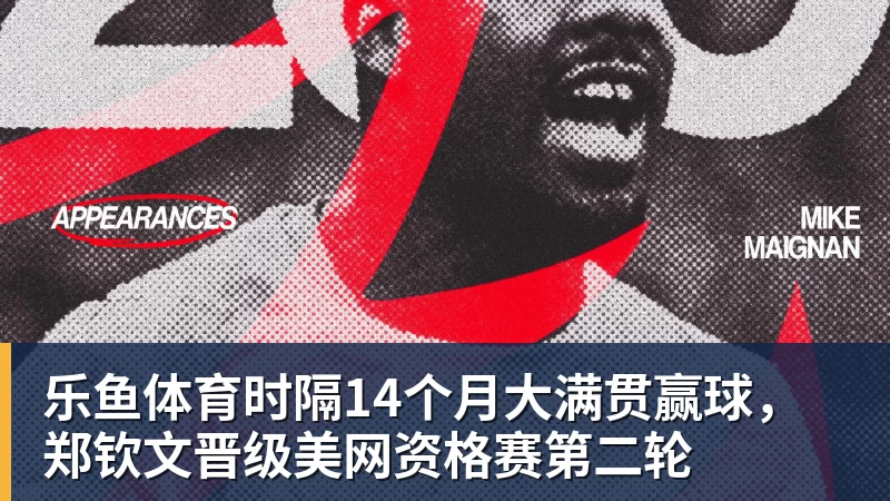 乐鱼体育暗讽亚马尔姆巴佩？凯恩：我不爱自吹自擂 别人夸赞让我更有成就感 - leyu.乐鱼(集团)智能科技股份有限公司网站