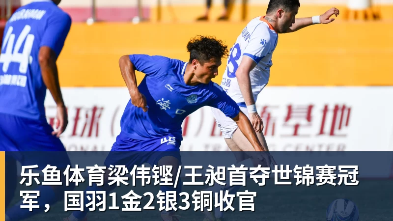 锐评：佩瓦大战质量一言难尽，高芙期待科斯秋克冠军定律显灵 - leyu.乐鱼(集团)智能科技股份有限公司网站