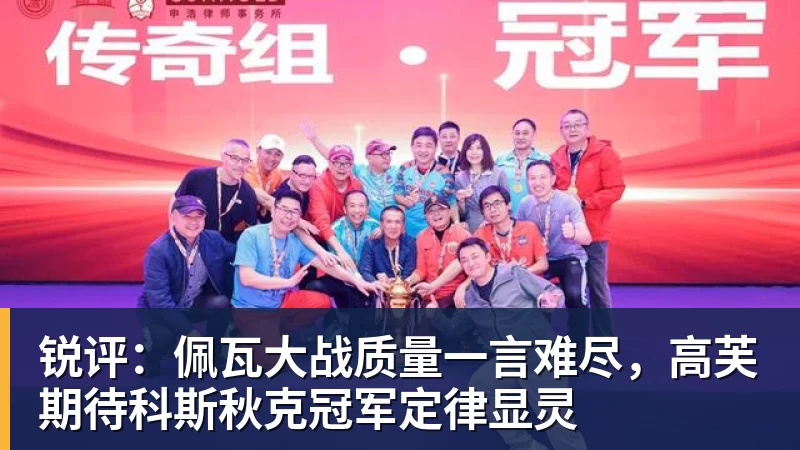 乐鱼体育阿隆索谈恩佐未来:在足球世界里,我什么都不会感到意外 - leyu.乐鱼(集团)智能科技股份有限公司网站