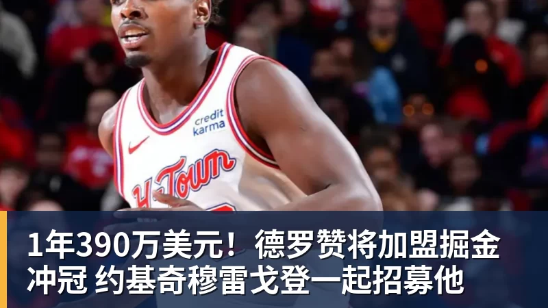 乐鱼体育断崖式下滑！2米26中锋：得0分+4失误，在场上输48分 - leyu.乐鱼(集团)智能科技股份有限公司网站