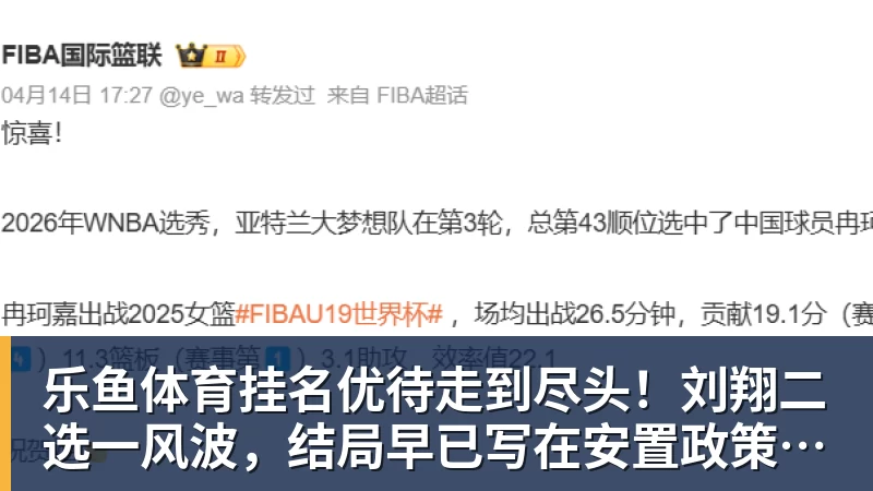 胡金秋：希望队里每个人积极调整状态，为后面比赛做好准备 - leyu.乐鱼(集团)智能科技股份有限公司网站