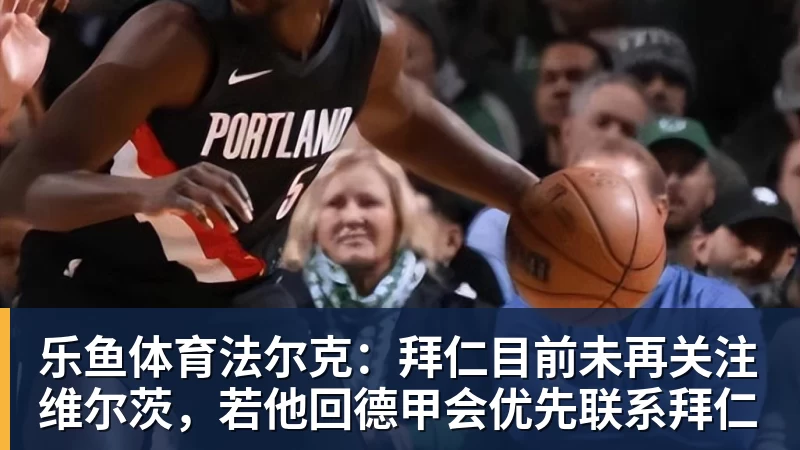 乐鱼体育大连英博这位本土强援刚有希望复出！毛伟杰却在U23国足比赛中受伤 - leyu.乐鱼(集团)智能科技股份有限公司网站