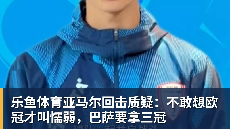 灰熊官宣裁掉前湖人榜眼拉塞尔:首选留NBA 已推荐给多支CBA球队 - leyu.乐鱼(集团)智能科技股份有限公司网站