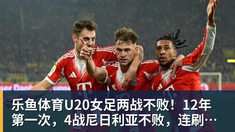 48岁兰帕德狂笑!英超升班马4 - leyu.乐鱼(集团)智能科技股份有限公司网站