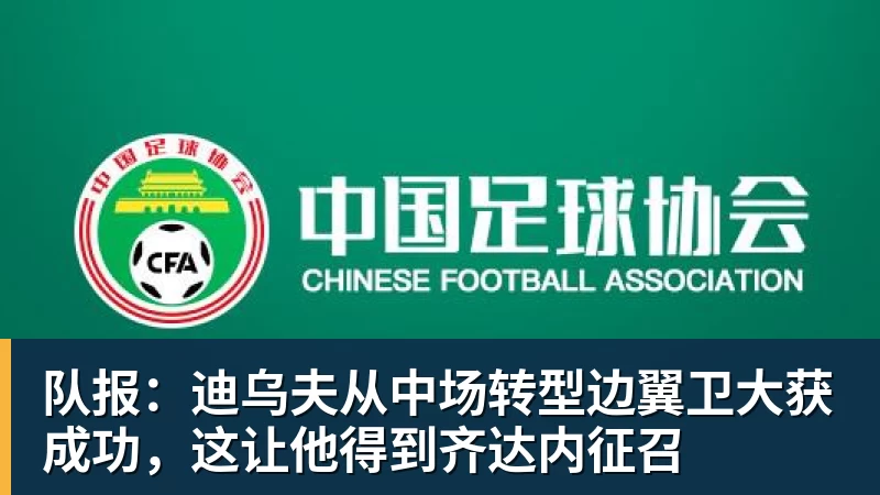 乐鱼体育各项赛事6场不胜!英超:曼联1 - leyu.乐鱼(集团)智能科技股份有限公司网站