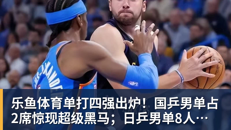 吴艳妮：全运会后训练上强度就流血；结婚生子不是我的课题 - leyu.乐鱼(集团)智能科技股份有限公司网站