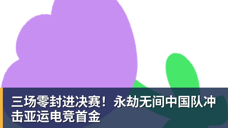 热火疯狂9人上双大胜篮网 字母哥20+15+9+3帽波特27分 - leyu.乐鱼(集团)智能科技股份有限公司网站