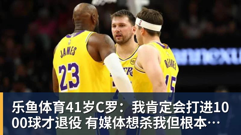 乐鱼体育连扳4球逆转!利物浦4 - leyu.乐鱼(集团)智能科技股份有限公司网站