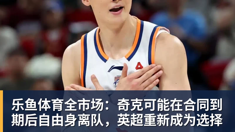 乐鱼体育5年跌超80% 耐克彻底坠下神坛：专家释疑为何失宠 - leyu.乐鱼(集团)智能科技股份有限公司网站