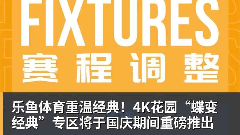 乐鱼体育众擎T800机器人格斗赛一脚踢翻美国网红惹争议 人机笼斗被叫停 - leyu.乐鱼(集团)智能科技股份有限公司网站