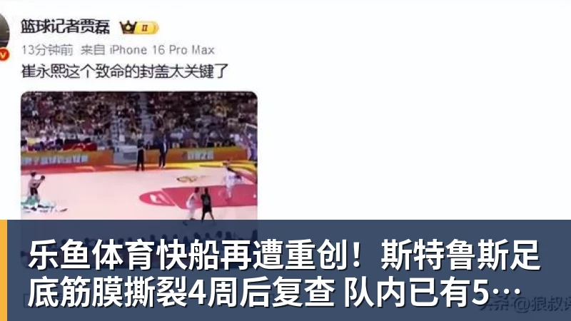 乐鱼体育葡媒《球报》发布问卷调查，70%的球迷不希望C罗重返国家队 - leyu.乐鱼(集团)智能科技股份有限公司网站