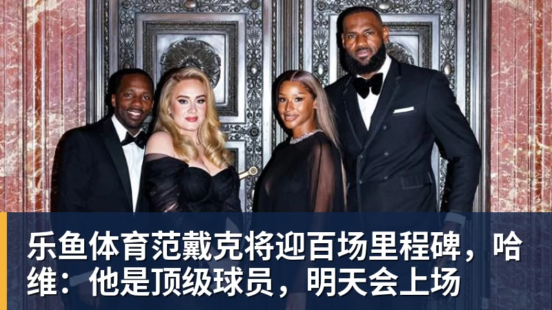 3年2900万美元！伊戈达罗与太阳达成续约 辅佐布克冲击季后赛 - leyu.乐鱼(集团)智能科技股份有限公司网站